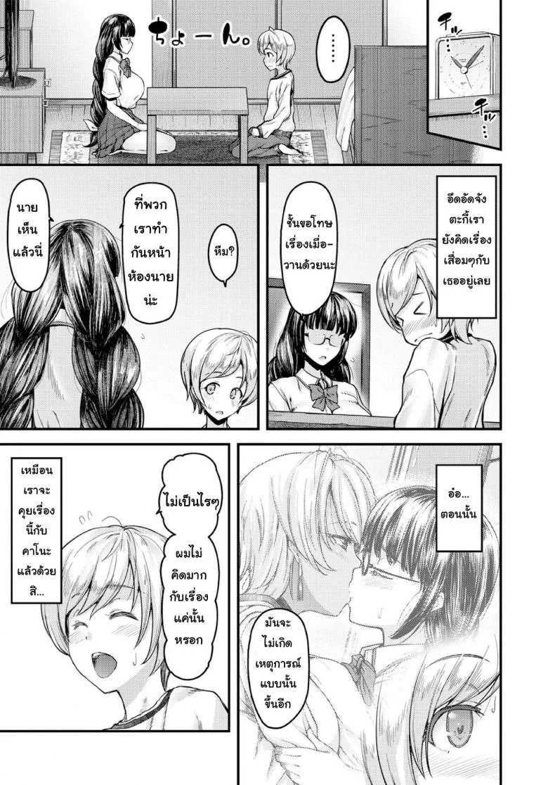 สอนผมให้เป็นผู้ใหญ่ที [Johnny] Nyuushiki Love Knowledge ~Kimochi Iikoto Oshiemasu~ | Nyuushiki Love Knowledgeสอนผมให้เป็นผู้ใหญ่ที 2 หน้า 5