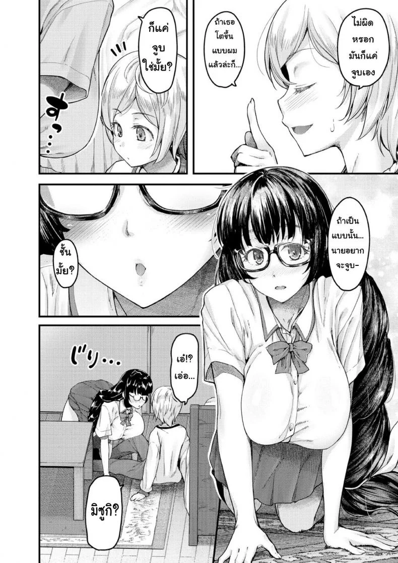 สอนผมให้เป็นผู้ใหญ่ที [Johnny] Nyuushiki Love Knowledge ~Kimochi Iikoto Oshiemasu~ | Nyuushiki Love Knowledgeสอนผมให้เป็นผู้ใหญ่ที 2 หน้า 6