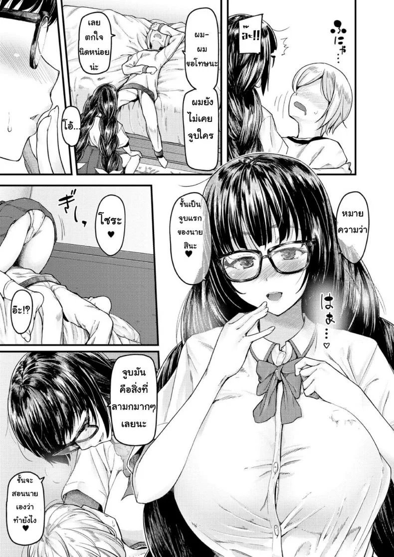 สอนผมให้เป็นผู้ใหญ่ที [Johnny] Nyuushiki Love Knowledge ~Kimochi Iikoto Oshiemasu~ | Nyuushiki Love Knowledgeสอนผมให้เป็นผู้ใหญ่ที 2 หน้า 9