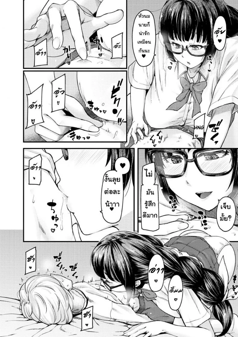 สอนผมให้เป็นผู้ใหญ่ที [Johnny] Nyuushiki Love Knowledge ~Kimochi Iikoto Oshiemasu~ | Nyuushiki Love Knowledgeสอนผมให้เป็นผู้ใหญ่ที 2 หน้า 12