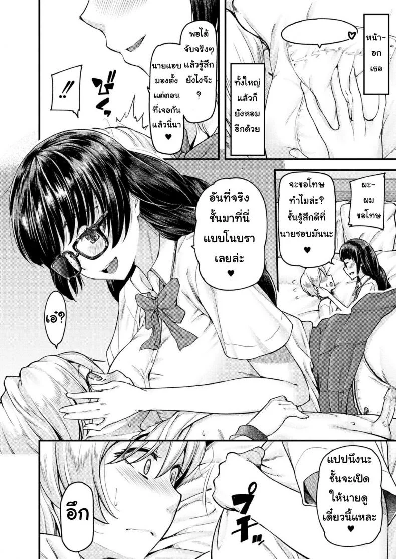 สอนผมให้เป็นผู้ใหญ่ที [Johnny] Nyuushiki Love Knowledge ~Kimochi Iikoto Oshiemasu~ | Nyuushiki Love Knowledgeสอนผมให้เป็นผู้ใหญ่ที 2 หน้า 14