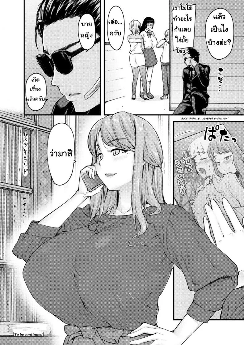 สอนผมให้เป็นผู้ใหญ่ที [Johnny] Nyuushiki Love Knowledge ~Kimochi Iikoto Oshiemasu~ | Nyuushiki Love Knowledgeสอนผมให้เป็นผู้ใหญ่ที 2 หน้า 26
