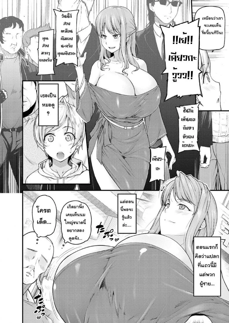 สอนผมให้เป็นผู้ใหญ่ที [Johnny] Nyuushiki Love Knowledge ~Kimochi Iikoto Oshiemasu~ | Nyuushiki Love Knowledgeสอนผมให้เป็นผู้ใหญ่ที 3 หน้า 4