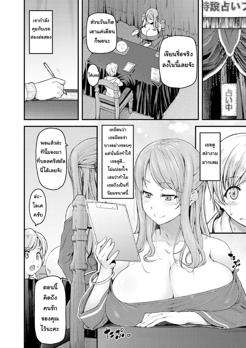 สอนผมให้เป็นผู้ใหญ่ที [Johnny] Nyuushiki Love Knowledge ~Kimochi Iikoto Oshiemasu~ | Nyuushiki Love Knowledgeสอนผมให้เป็นผู้ใหญ่ที 3 หน้า 6