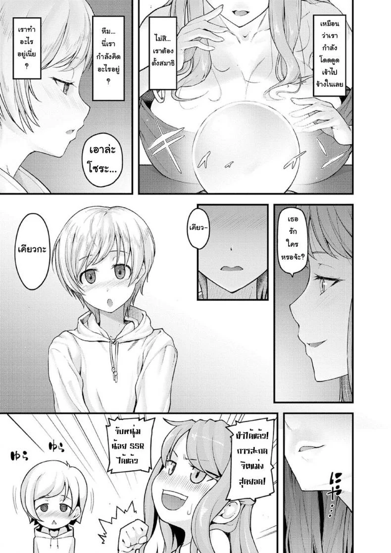 สอนผมให้เป็นผู้ใหญ่ที [Johnny] Nyuushiki Love Knowledge ~Kimochi Iikoto Oshiemasu~ | Nyuushiki Love Knowledgeสอนผมให้เป็นผู้ใหญ่ที 3 หน้า 7