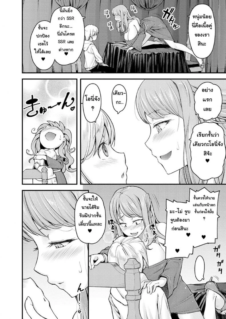 สอนผมให้เป็นผู้ใหญ่ที [Johnny] Nyuushiki Love Knowledge ~Kimochi Iikoto Oshiemasu~ | Nyuushiki Love Knowledgeสอนผมให้เป็นผู้ใหญ่ที 3 หน้า 8