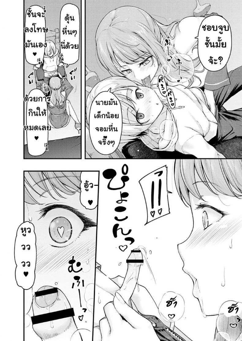 สอนผมให้เป็นผู้ใหญ่ที [Johnny] Nyuushiki Love Knowledge ~Kimochi Iikoto Oshiemasu~ | Nyuushiki Love Knowledgeสอนผมให้เป็นผู้ใหญ่ที 3 หน้า 10