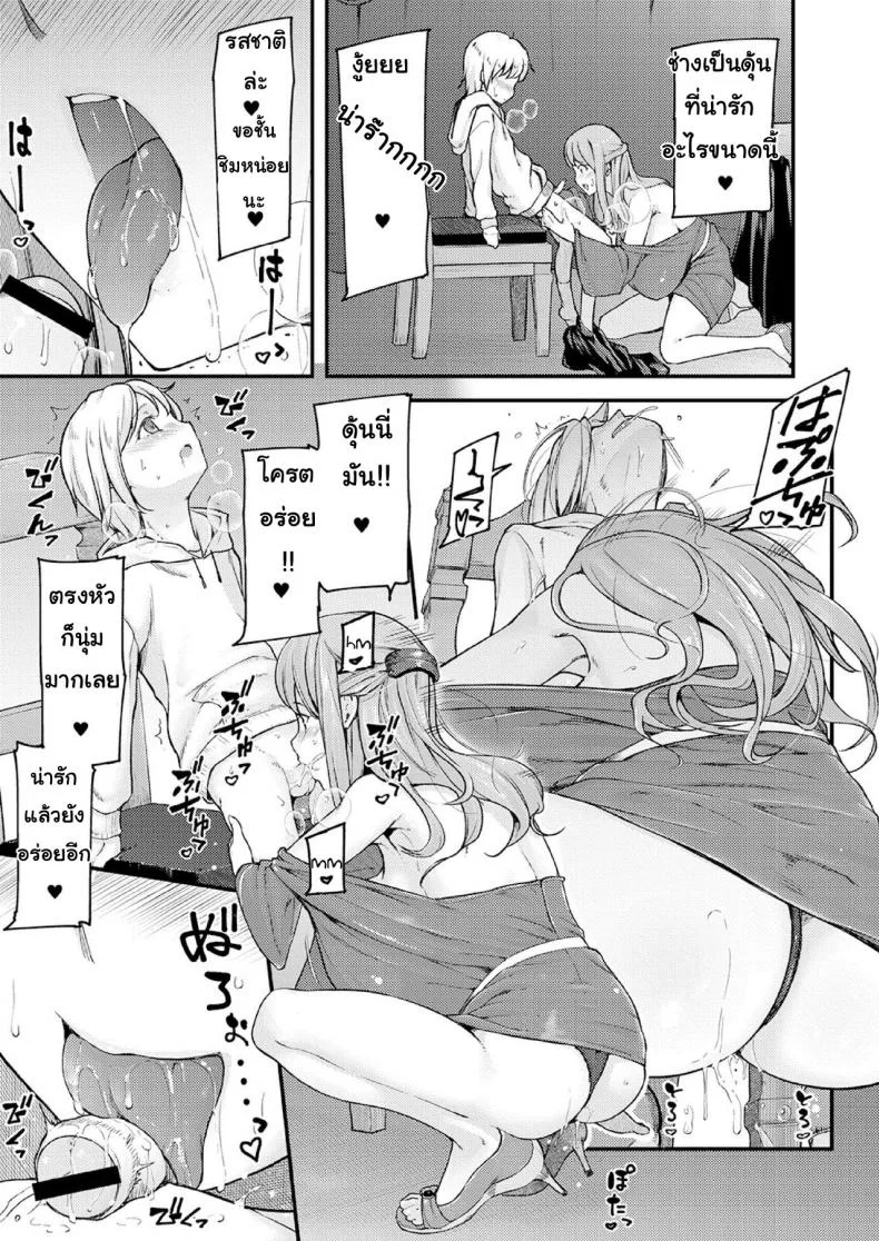 สอนผมให้เป็นผู้ใหญ่ที [Johnny] Nyuushiki Love Knowledge ~Kimochi Iikoto Oshiemasu~ | Nyuushiki Love Knowledgeสอนผมให้เป็นผู้ใหญ่ที 3 หน้า 11