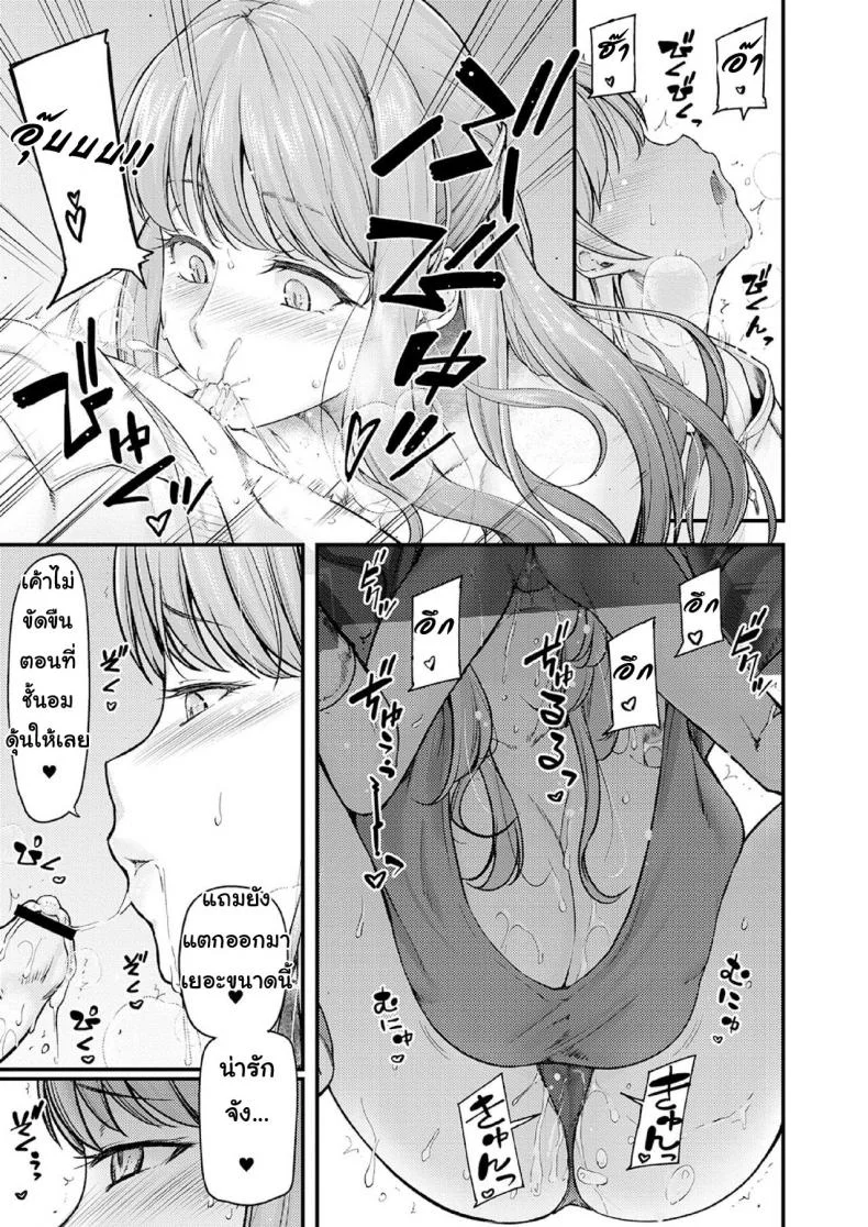 สอนผมให้เป็นผู้ใหญ่ที [Johnny] Nyuushiki Love Knowledge ~Kimochi Iikoto Oshiemasu~ | Nyuushiki Love Knowledgeสอนผมให้เป็นผู้ใหญ่ที 3 หน้า 13