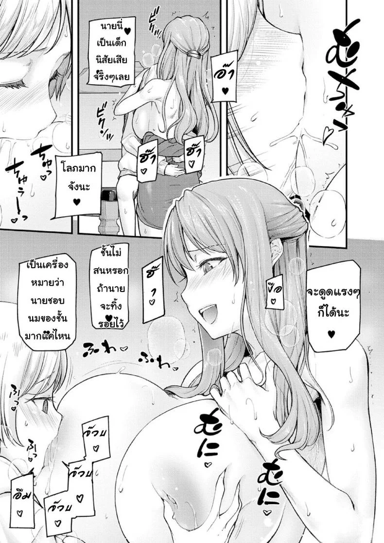สอนผมให้เป็นผู้ใหญ่ที [Johnny] Nyuushiki Love Knowledge ~Kimochi Iikoto Oshiemasu~ | Nyuushiki Love Knowledgeสอนผมให้เป็นผู้ใหญ่ที 3 หน้า 15