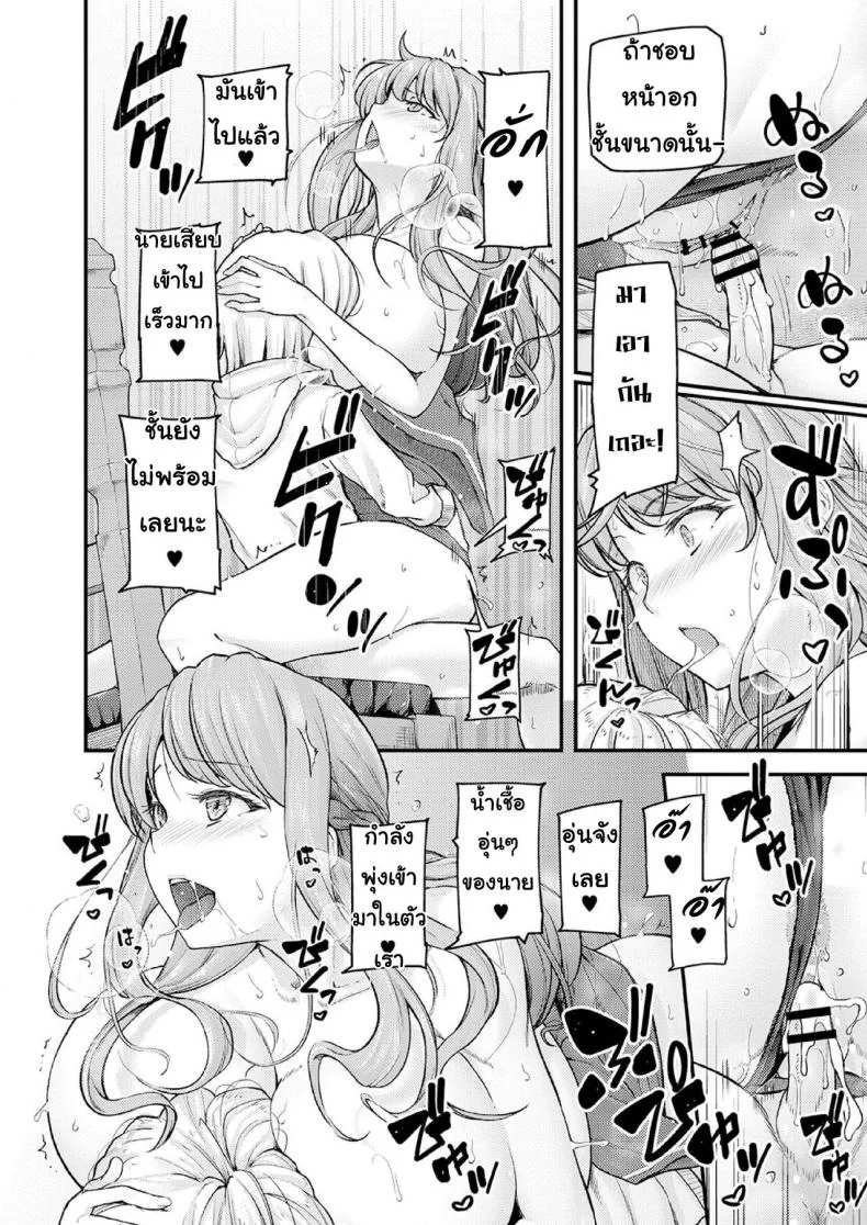 สอนผมให้เป็นผู้ใหญ่ที [Johnny] Nyuushiki Love Knowledge ~Kimochi Iikoto Oshiemasu~ | Nyuushiki Love Knowledgeสอนผมให้เป็นผู้ใหญ่ที 3 หน้า 18