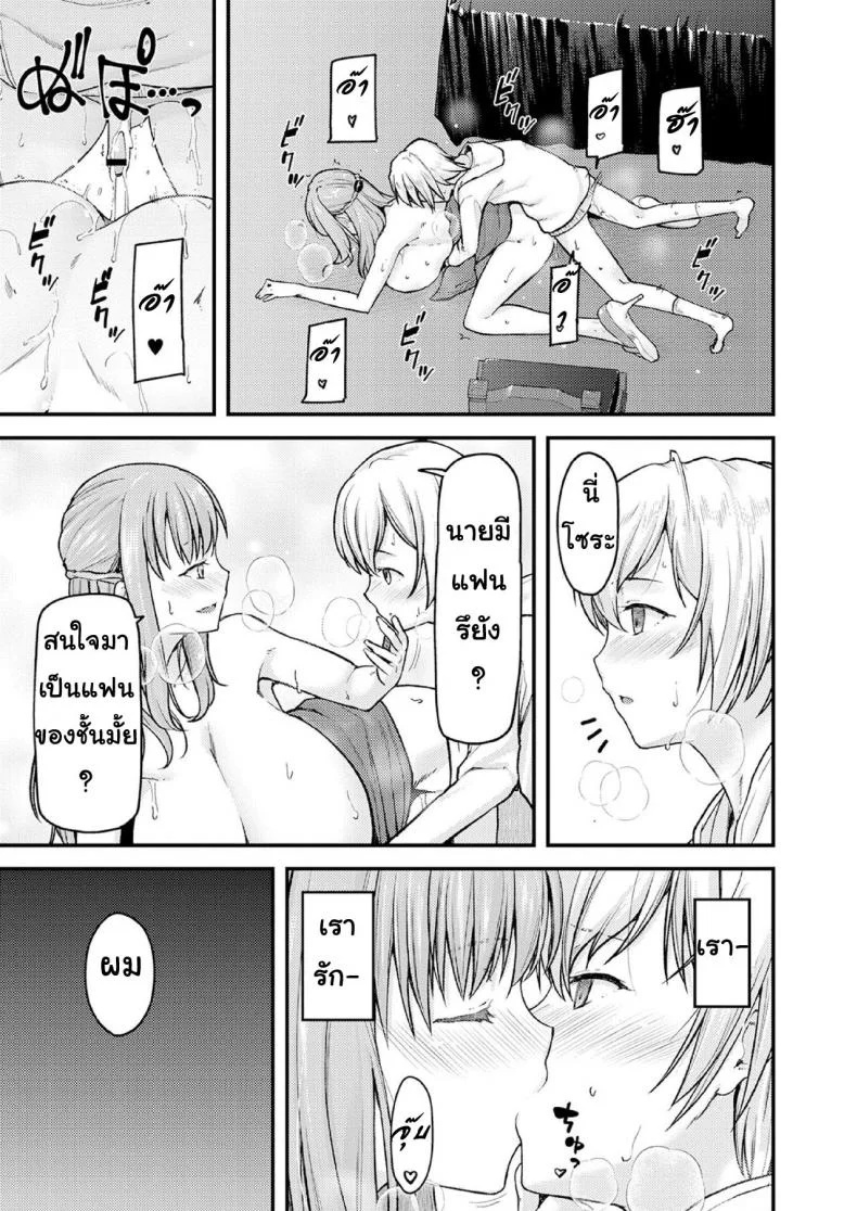 สอนผมให้เป็นผู้ใหญ่ที [Johnny] Nyuushiki Love Knowledge ~Kimochi Iikoto Oshiemasu~ | Nyuushiki Love Knowledgeสอนผมให้เป็นผู้ใหญ่ที 3 หน้า 25