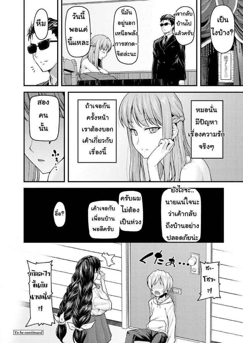 สอนผมให้เป็นผู้ใหญ่ที [Johnny] Nyuushiki Love Knowledge ~Kimochi Iikoto Oshiemasu~ | Nyuushiki Love Knowledgeสอนผมให้เป็นผู้ใหญ่ที 3 หน้า 26