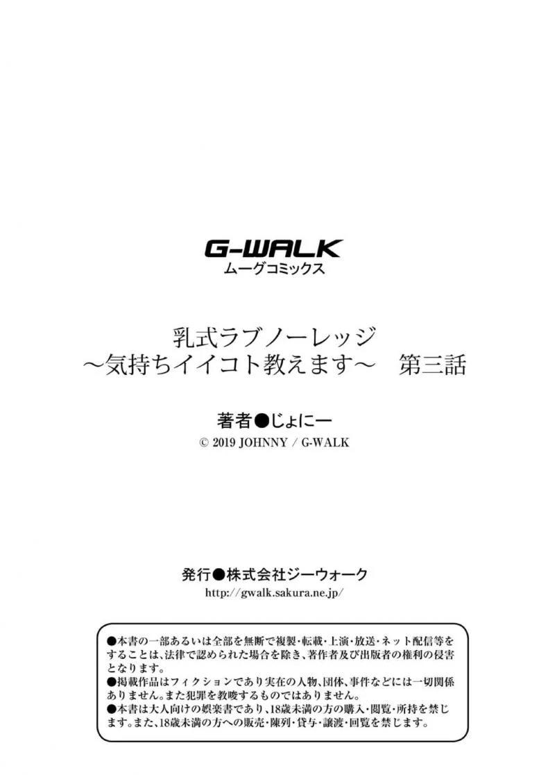 สอนผมให้เป็นผู้ใหญ่ที [Johnny] Nyuushiki Love Knowledge ~Kimochi Iikoto Oshiemasu~ | Nyuushiki Love Knowledgeสอนผมให้เป็นผู้ใหญ่ที 3 หน้า 27