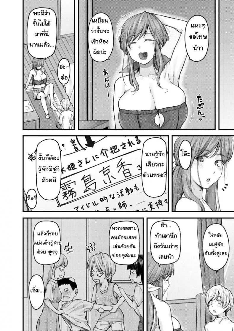 สอนผมให้เป็นผู้ใหญ่ที [Johnny] Nyuushiki Love Knowledge ~Kimochi Iikoto Oshiemasu~ | Nyuushiki Love Knowledgeสอนผมให้เป็นผู้ใหญ่ที 4 หน้า 4