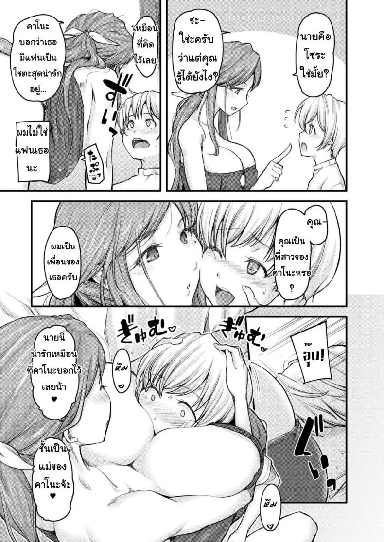 สอนผมให้เป็นผู้ใหญ่ที [Johnny] Nyuushiki Love Knowledge ~Kimochi Iikoto Oshiemasu~ | Nyuushiki Love Knowledgeสอนผมให้เป็นผู้ใหญ่ที 4 หน้า 5