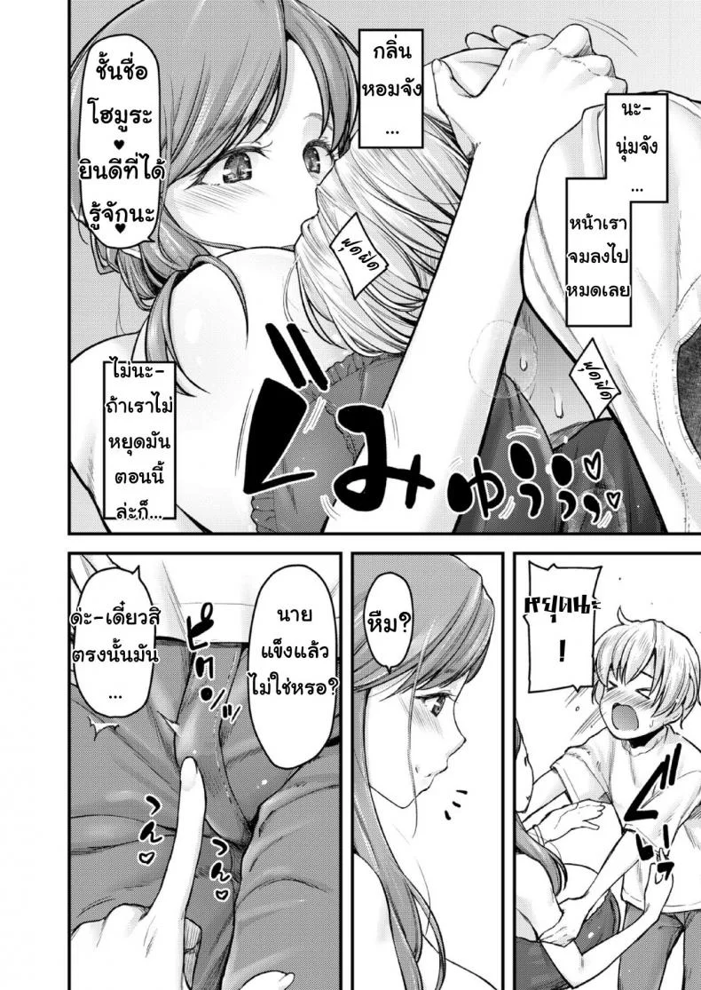 สอนผมให้เป็นผู้ใหญ่ที [Johnny] Nyuushiki Love Knowledge ~Kimochi Iikoto Oshiemasu~ | Nyuushiki Love Knowledgeสอนผมให้เป็นผู้ใหญ่ที 4 หน้า 6