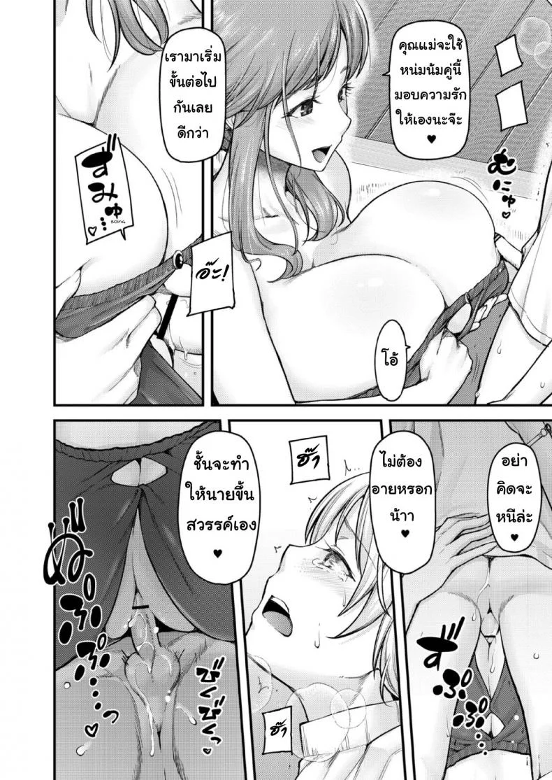 สอนผมให้เป็นผู้ใหญ่ที [Johnny] Nyuushiki Love Knowledge ~Kimochi Iikoto Oshiemasu~ | Nyuushiki Love Knowledgeสอนผมให้เป็นผู้ใหญ่ที 4 หน้า 8