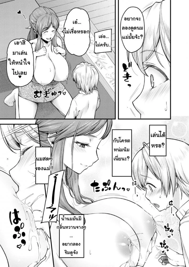 สอนผมให้เป็นผู้ใหญ่ที [Johnny] Nyuushiki Love Knowledge ~Kimochi Iikoto Oshiemasu~ | Nyuushiki Love Knowledgeสอนผมให้เป็นผู้ใหญ่ที 4 หน้า 13