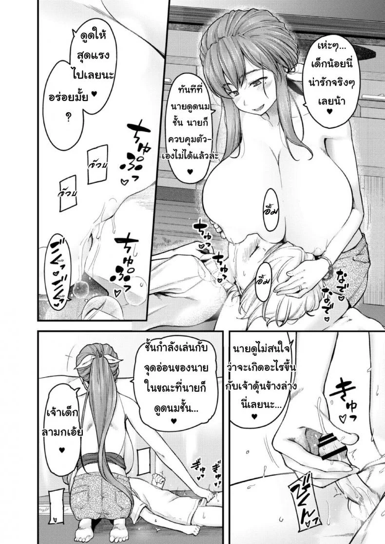 สอนผมให้เป็นผู้ใหญ่ที [Johnny] Nyuushiki Love Knowledge ~Kimochi Iikoto Oshiemasu~ | Nyuushiki Love Knowledgeสอนผมให้เป็นผู้ใหญ่ที 4 หน้า 14