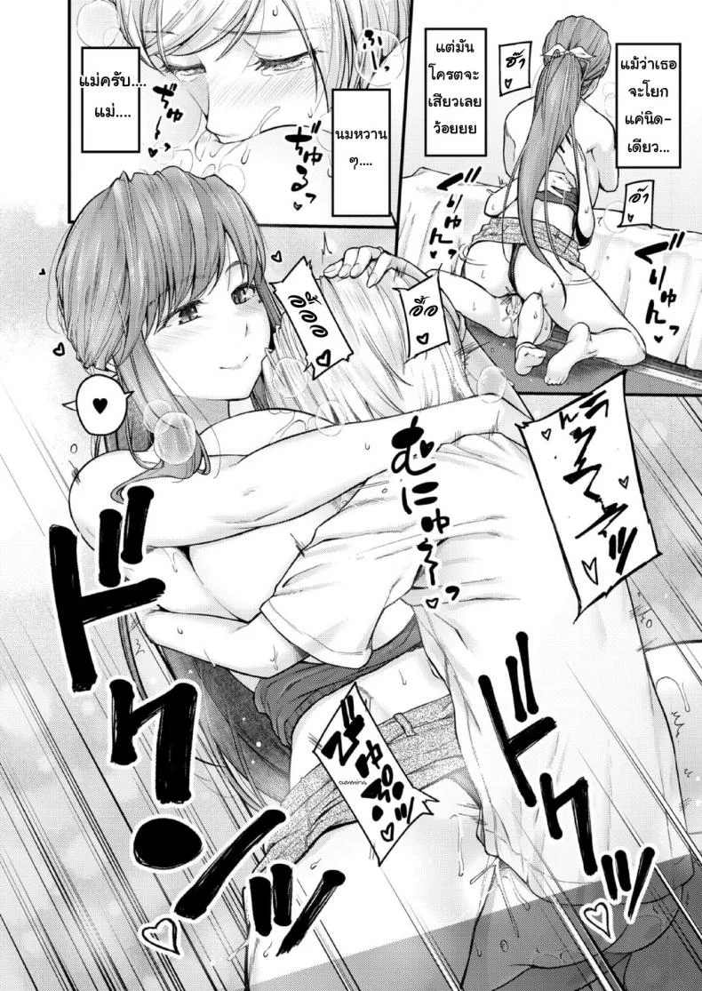 สอนผมให้เป็นผู้ใหญ่ที [Johnny] Nyuushiki Love Knowledge ~Kimochi Iikoto Oshiemasu~ | Nyuushiki Love Knowledgeสอนผมให้เป็นผู้ใหญ่ที 4 หน้า 20