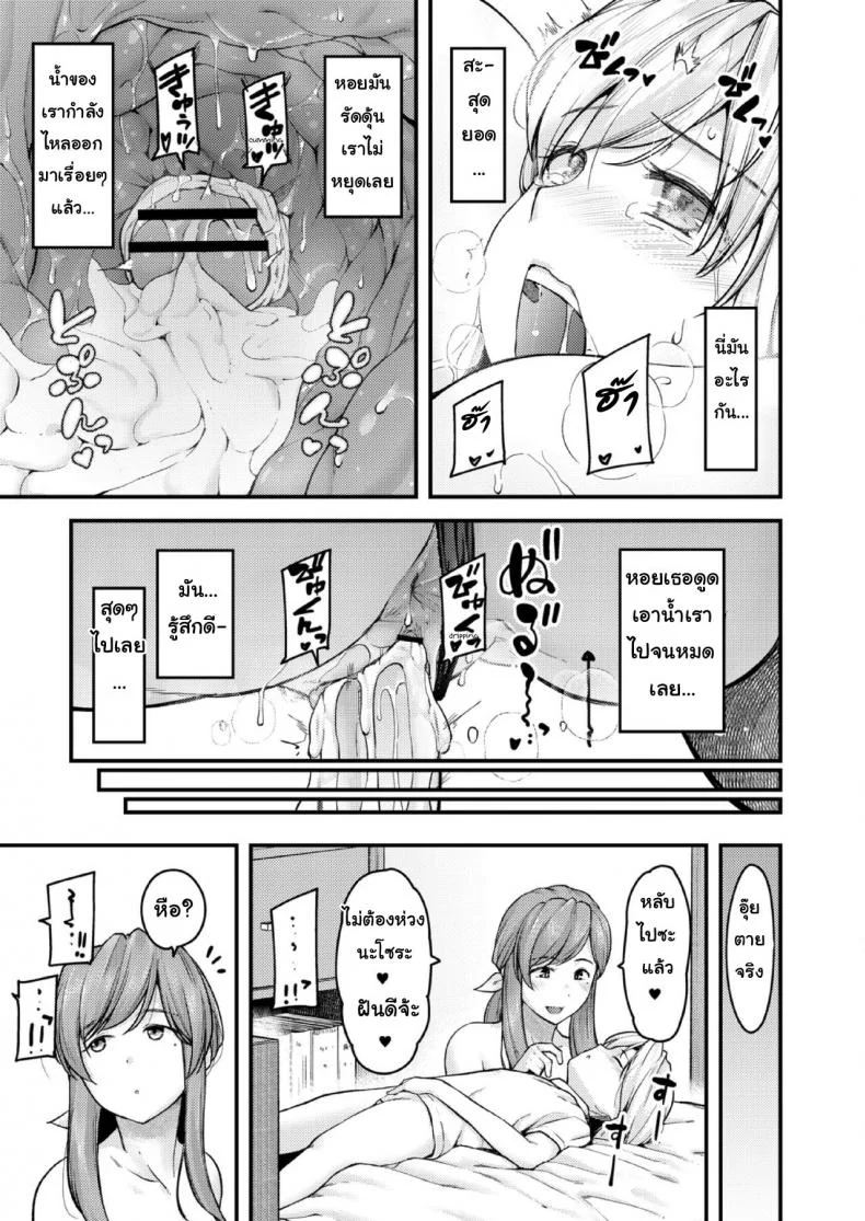 สอนผมให้เป็นผู้ใหญ่ที [Johnny] Nyuushiki Love Knowledge ~Kimochi Iikoto Oshiemasu~ | Nyuushiki Love Knowledgeสอนผมให้เป็นผู้ใหญ่ที 4 หน้า 21