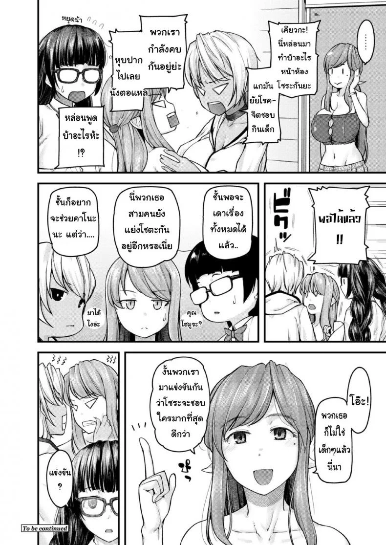 สอนผมให้เป็นผู้ใหญ่ที [Johnny] Nyuushiki Love Knowledge ~Kimochi Iikoto Oshiemasu~ | Nyuushiki Love Knowledgeสอนผมให้เป็นผู้ใหญ่ที 4 หน้า 22