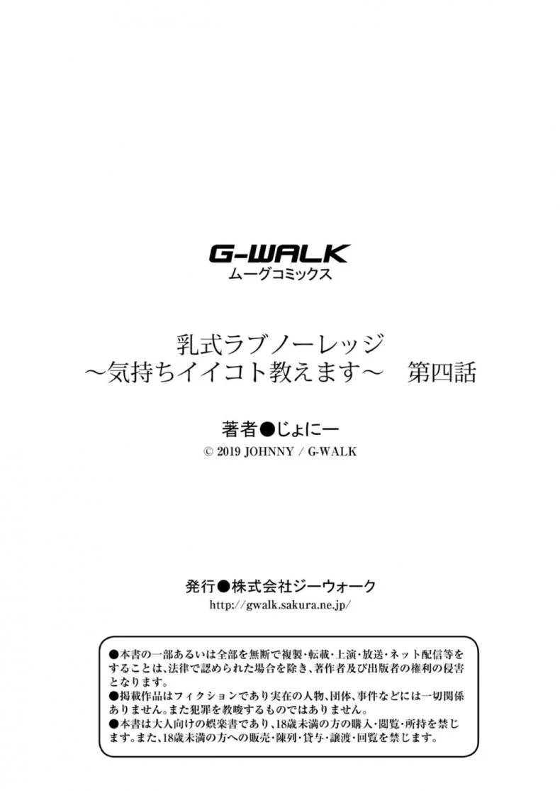 สอนผมให้เป็นผู้ใหญ่ที [Johnny] Nyuushiki Love Knowledge ~Kimochi Iikoto Oshiemasu~ | Nyuushiki Love Knowledgeสอนผมให้เป็นผู้ใหญ่ที 4 หน้า 23