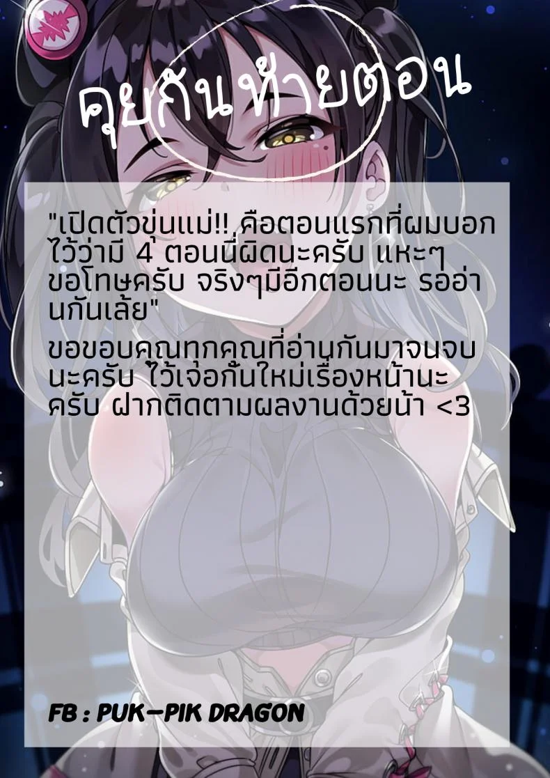 สอนผมให้เป็นผู้ใหญ่ที [Johnny] Nyuushiki Love Knowledge ~Kimochi Iikoto Oshiemasu~ | Nyuushiki Love Knowledgeสอนผมให้เป็นผู้ใหญ่ที 4 หน้า 25