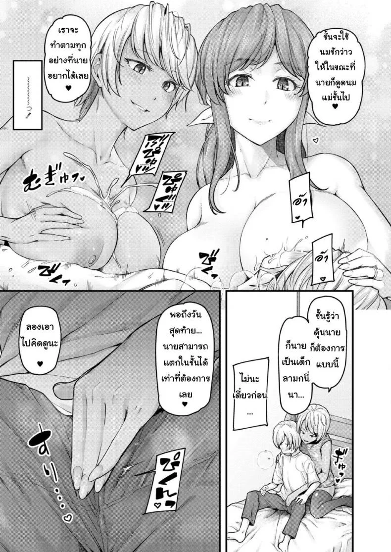 สอนผมให้เป็นผู้ใหญ่ที [Johnny] Nyuushiki Love Knowledge ~Kimochi Iikoto Oshiemasu~ | Nyuushiki Love Knowledgeสอนผมให้เป็นผู้ใหญ่ที 5 หน้า 5
