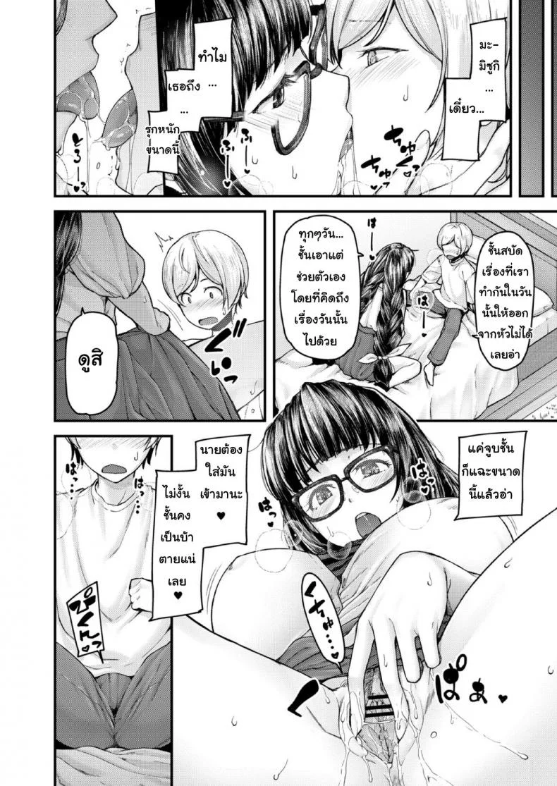 สอนผมให้เป็นผู้ใหญ่ที [Johnny] Nyuushiki Love Knowledge ~Kimochi Iikoto Oshiemasu~ | Nyuushiki Love Knowledgeสอนผมให้เป็นผู้ใหญ่ที 5 หน้า 6