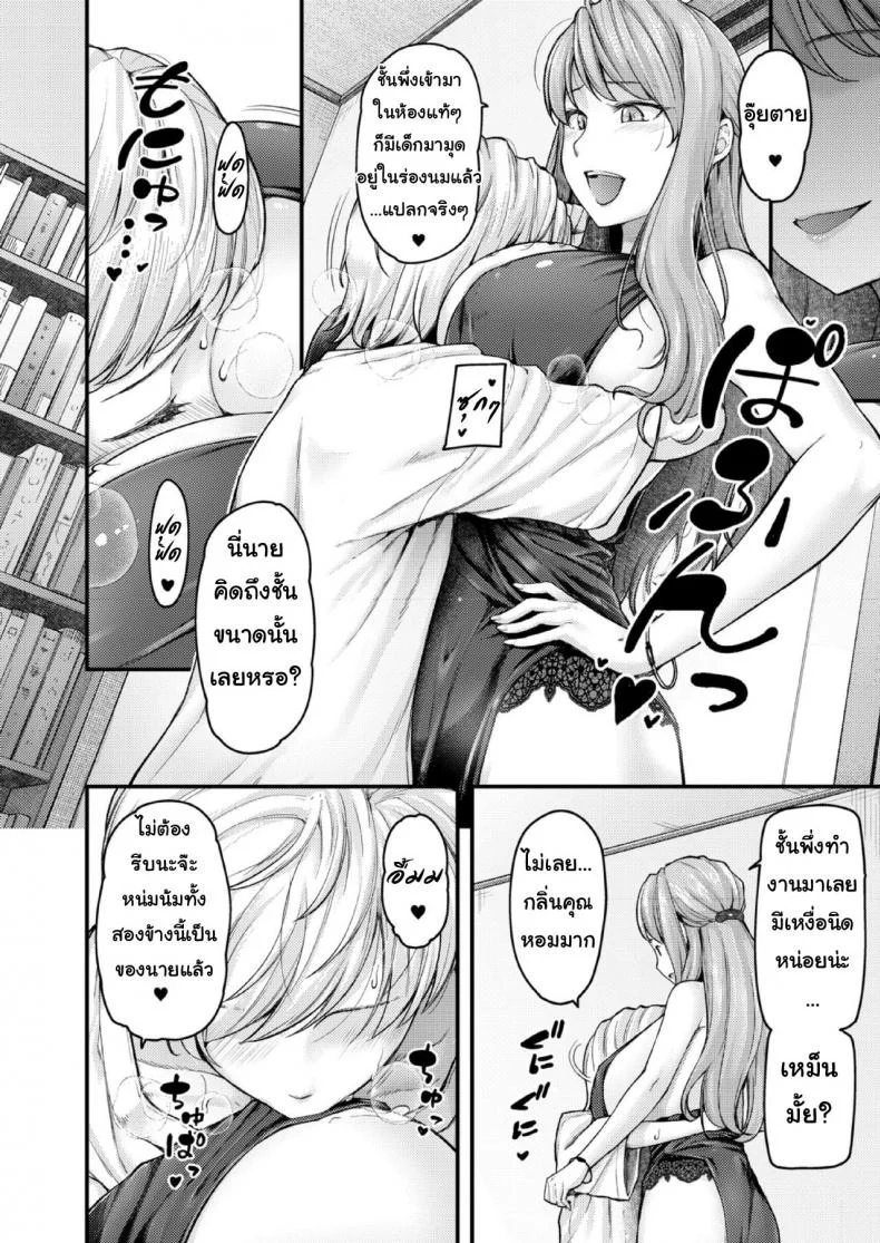 สอนผมให้เป็นผู้ใหญ่ที [Johnny] Nyuushiki Love Knowledge ~Kimochi Iikoto Oshiemasu~ | Nyuushiki Love Knowledgeสอนผมให้เป็นผู้ใหญ่ที 5 หน้า 8