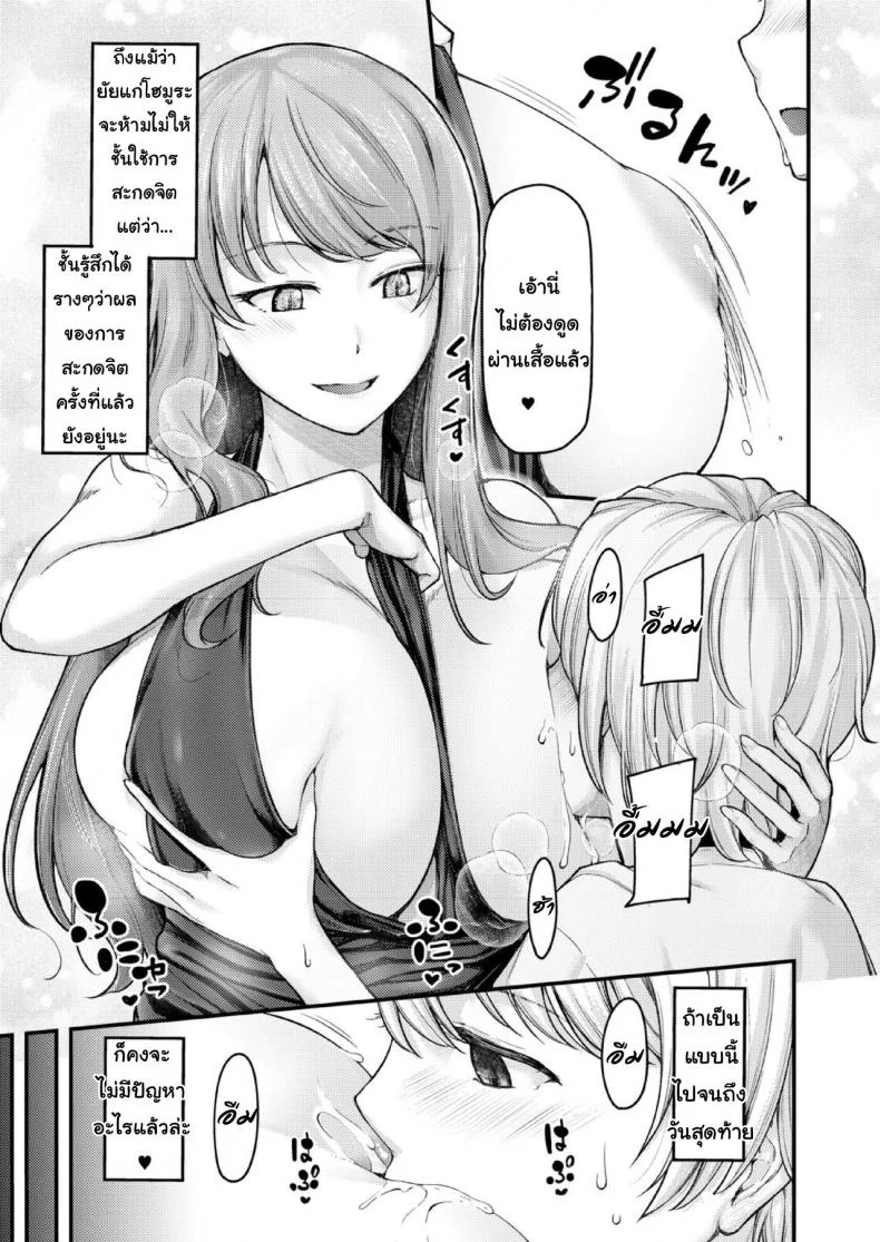 สอนผมให้เป็นผู้ใหญ่ที [Johnny] Nyuushiki Love Knowledge ~Kimochi Iikoto Oshiemasu~ | Nyuushiki Love Knowledgeสอนผมให้เป็นผู้ใหญ่ที 5 หน้า 9