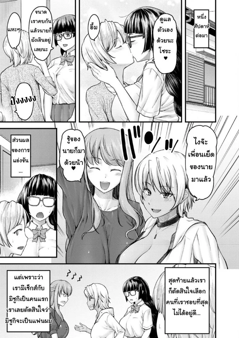 สอนผมให้เป็นผู้ใหญ่ที [Johnny] Nyuushiki Love Knowledge ~Kimochi Iikoto Oshiemasu~ | Nyuushiki Love Knowledgeสอนผมให้เป็นผู้ใหญ่ที 5 หน้า 25