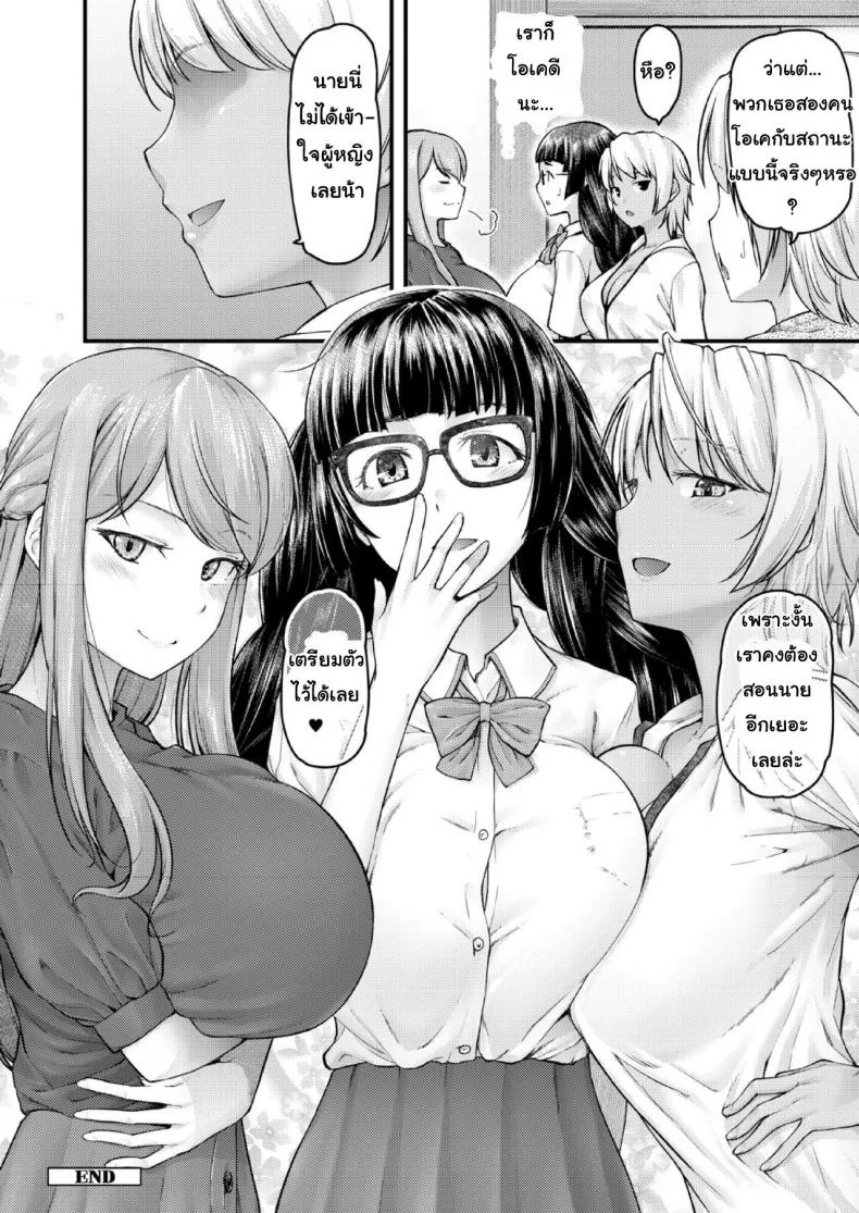 สอนผมให้เป็นผู้ใหญ่ที [Johnny] Nyuushiki Love Knowledge ~Kimochi Iikoto Oshiemasu~ | Nyuushiki Love Knowledgeสอนผมให้เป็นผู้ใหญ่ที 5 หน้า 26