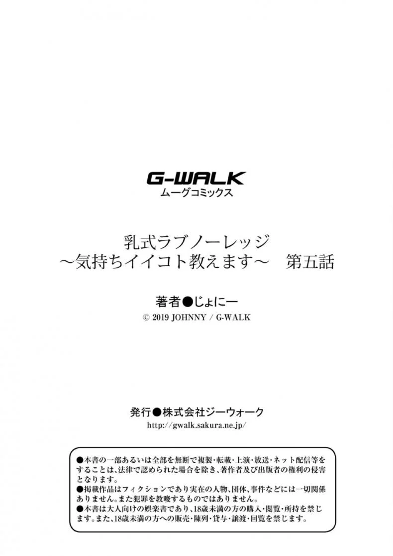 สอนผมให้เป็นผู้ใหญ่ที [Johnny] Nyuushiki Love Knowledge ~Kimochi Iikoto Oshiemasu~ | Nyuushiki Love Knowledgeสอนผมให้เป็นผู้ใหญ่ที 5 หน้า 27