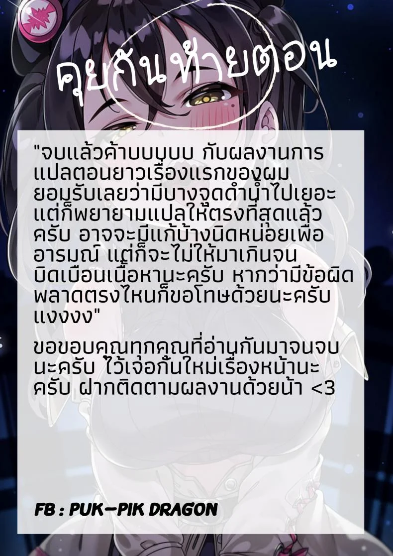 สอนผมให้เป็นผู้ใหญ่ที [Johnny] Nyuushiki Love Knowledge ~Kimochi Iikoto Oshiemasu~ | Nyuushiki Love Knowledgeสอนผมให้เป็นผู้ใหญ่ที 5 หน้า 29