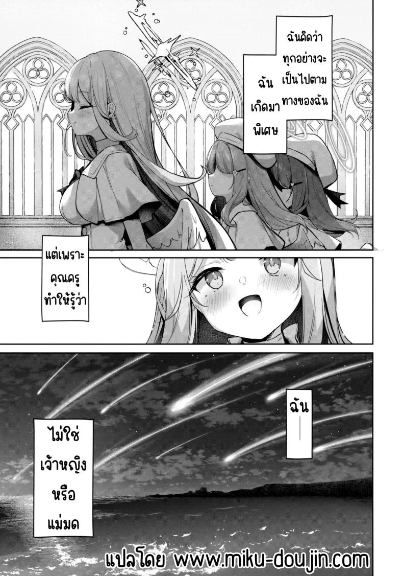 ราตรีที่เป็นนิรันดร์ (C106) [Kinokomushin (Kinokomushi)] Nagaki Yo no Utsutsu ni Ochite (Blue Archive) หน้า 4