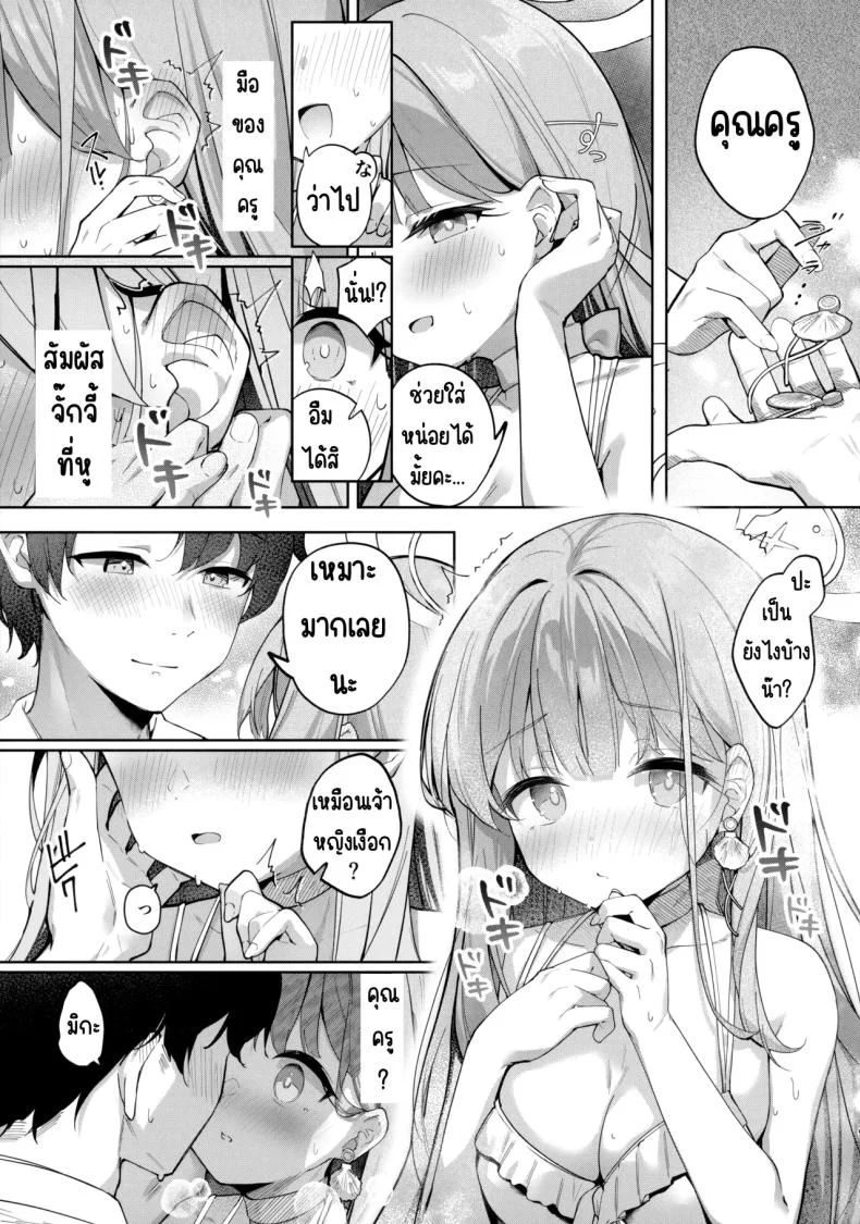 ราตรีที่เป็นนิรันดร์ (C106) [Kinokomushin (Kinokomushi)] Nagaki Yo no Utsutsu ni Ochite (Blue Archive) หน้า 7