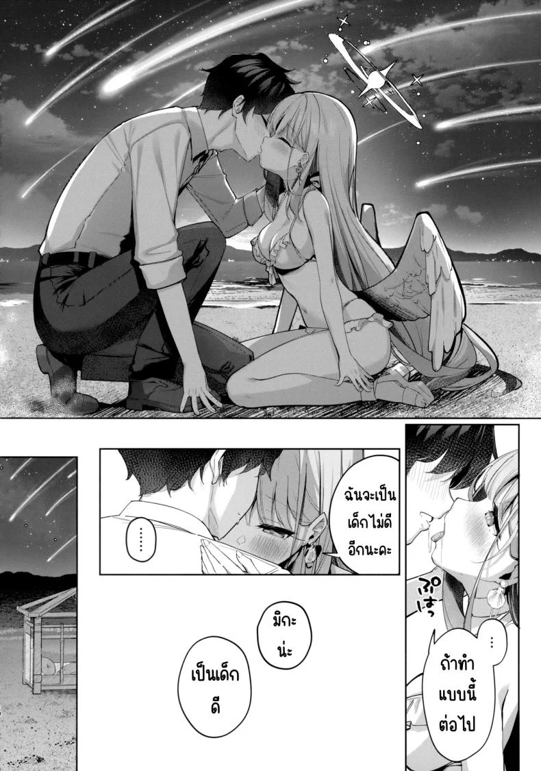 ราตรีที่เป็นนิรันดร์ (C106) [Kinokomushin (Kinokomushi)] Nagaki Yo no Utsutsu ni Ochite (Blue Archive) หน้า 8