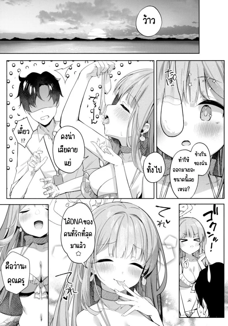ราตรีที่เป็นนิรันดร์ (C106) [Kinokomushin (Kinokomushi)] Nagaki Yo no Utsutsu ni Ochite (Blue Archive) หน้า 16