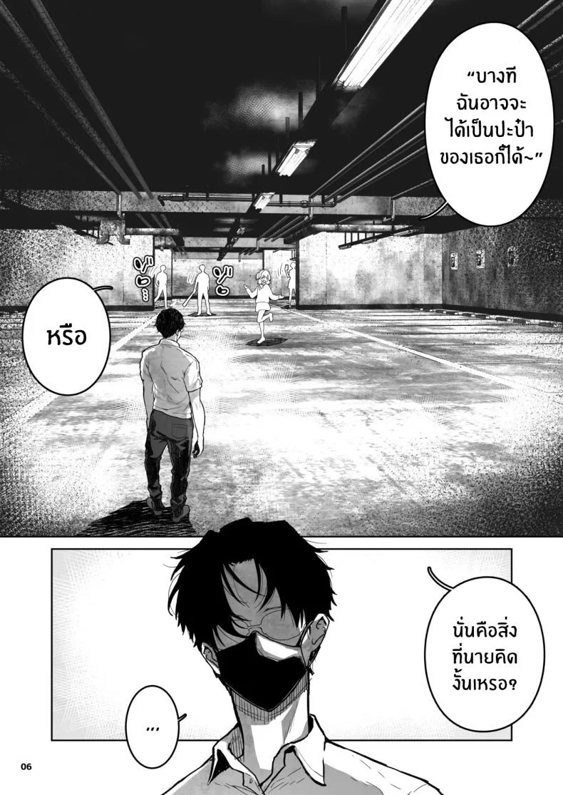 เด็กเเบบนี้มันต้องโดน (Yamashita Kurowo) หน้า 6