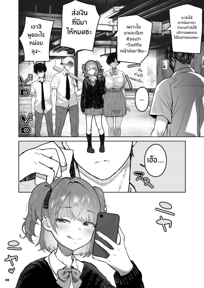 เด็กเเบบนี้มันต้องโดน (Yamashita Kurowo) หน้า 8