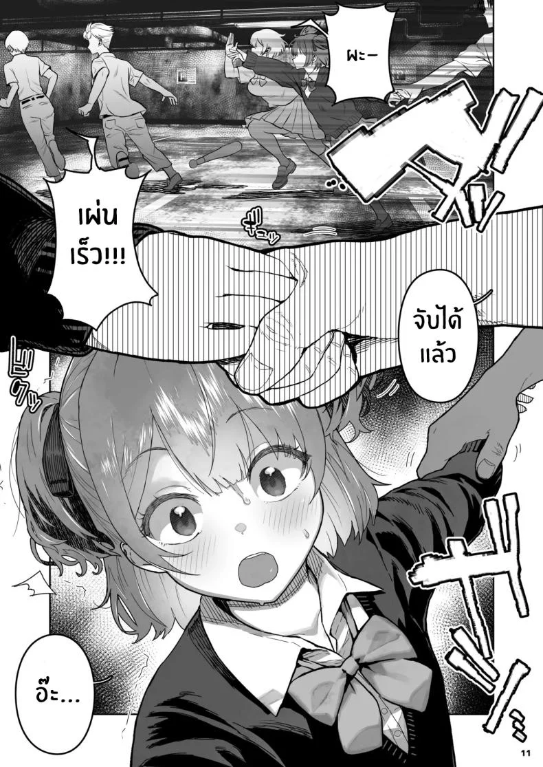 เด็กเเบบนี้มันต้องโดน (Yamashita Kurowo) หน้า 11