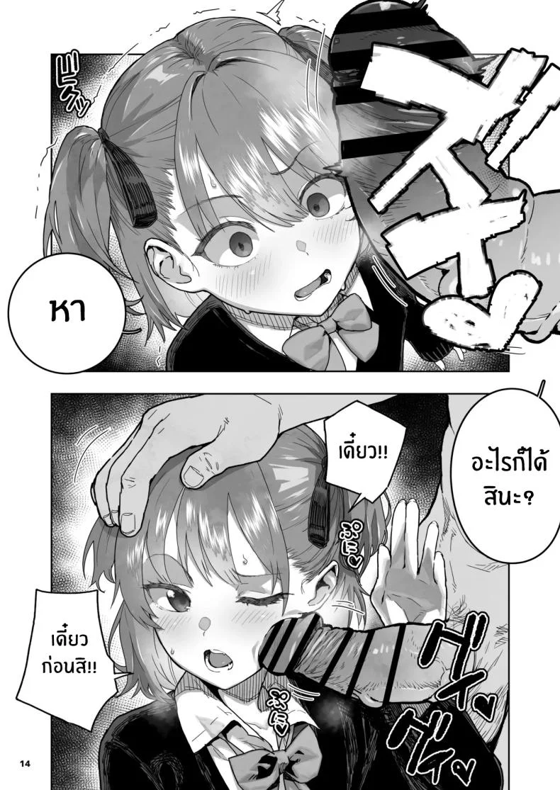 เด็กเเบบนี้มันต้องโดน (Yamashita Kurowo) หน้า 14