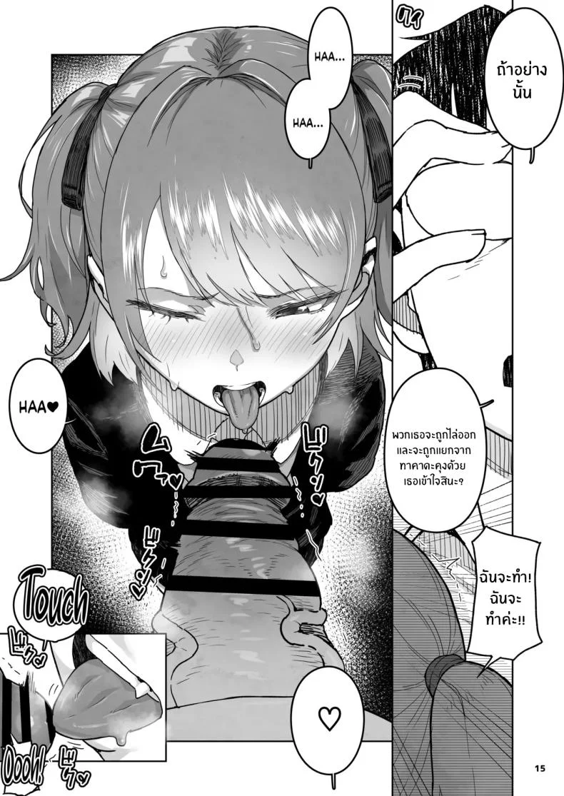 เด็กเเบบนี้มันต้องโดน (Yamashita Kurowo) หน้า 15