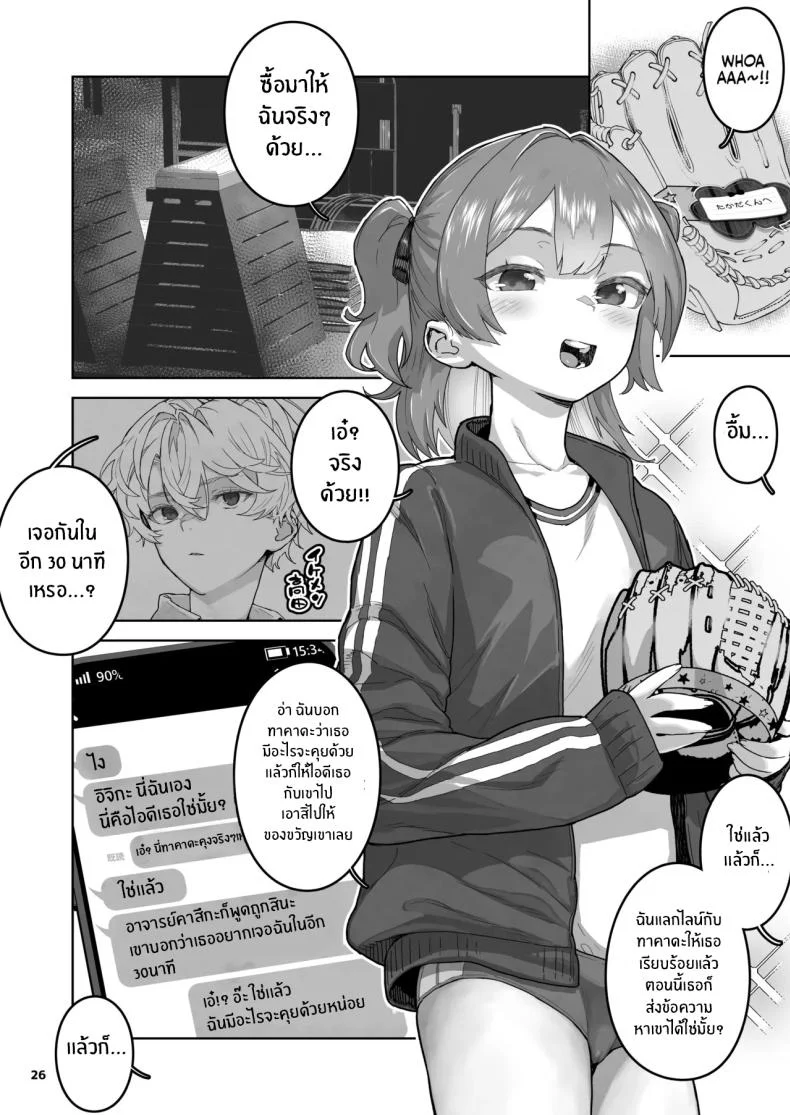 เด็กเเบบนี้มันต้องโดน (Yamashita Kurowo) หน้า 26