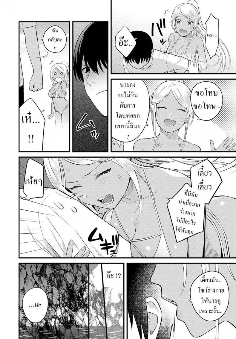 บ้านนอก [Kaidouj1] Umi de Tsukutta Onee-san to no Himitsu The Secret We Shared at the Beach หน้า 4