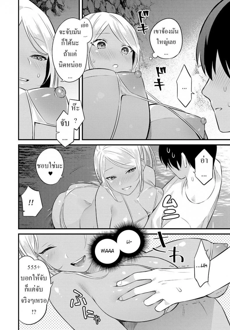 บ้านนอก [Kaidouj1] Umi de Tsukutta Onee-san to no Himitsu The Secret We Shared at the Beach หน้า 6