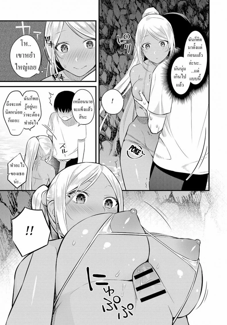 บ้านนอก [Kaidouj1] Umi de Tsukutta Onee-san to no Himitsu The Secret We Shared at the Beach หน้า 7